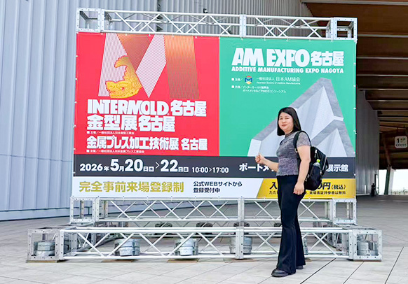科高精密亮相2026日本名古屋模具展，全产业链精密制造实力闪耀东海地区
